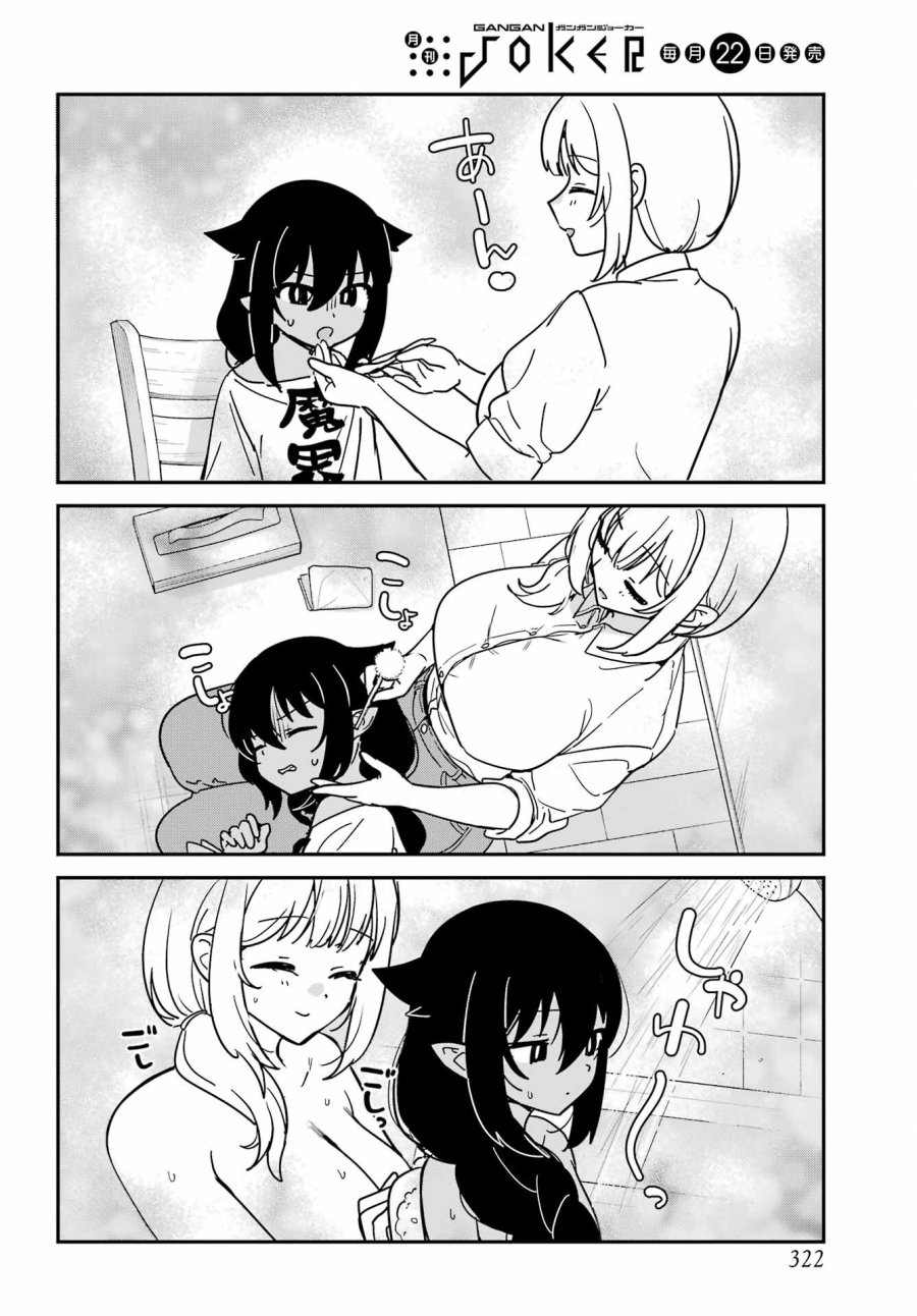 ジャヒー様はくじけない！ 第107話 - Page 10