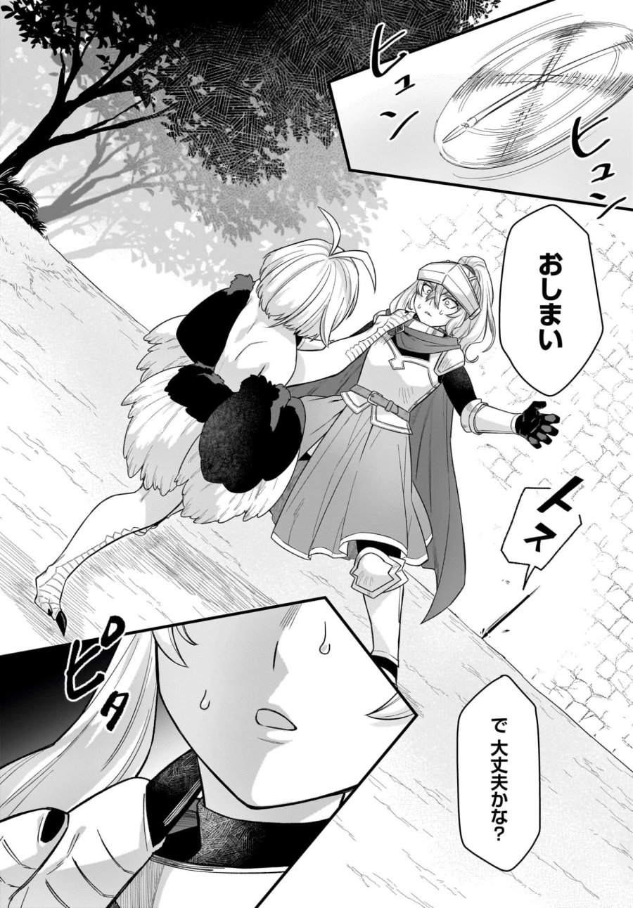 ダチョウ獣人のはちゃめちゃ無双 アホかわいい最強種族のリーダーになりました 第5話 - Trang 14