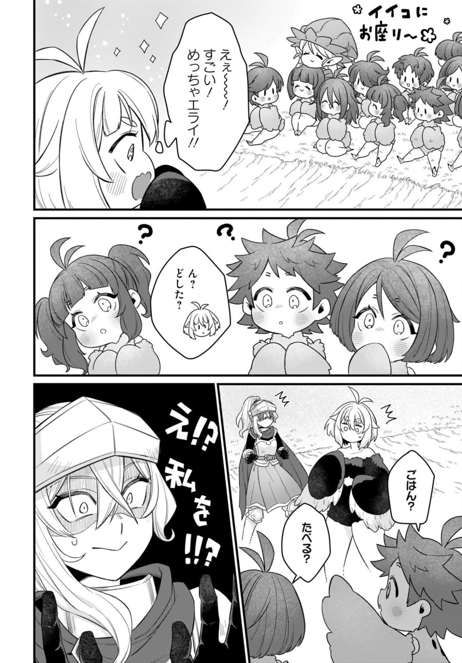 ダチョウ獣人のはちゃめちゃ無双 アホかわいい最強種族のリーダーになりました 第5話 - Trang 16