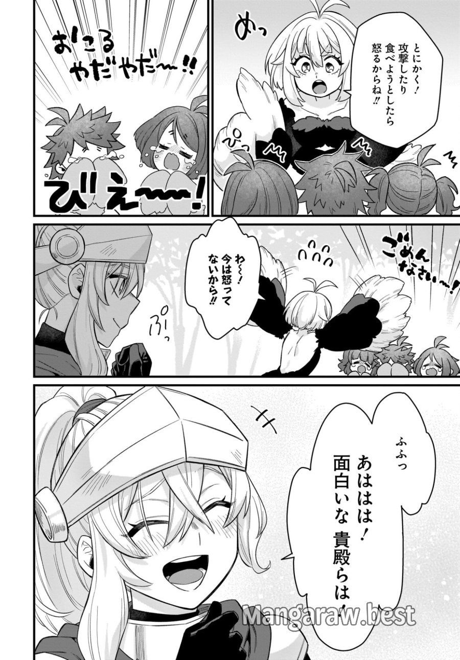 ダチョウ獣人のはちゃめちゃ無双 アホかわいい最強種族のリーダーになりました 第5話 - Trang 18
