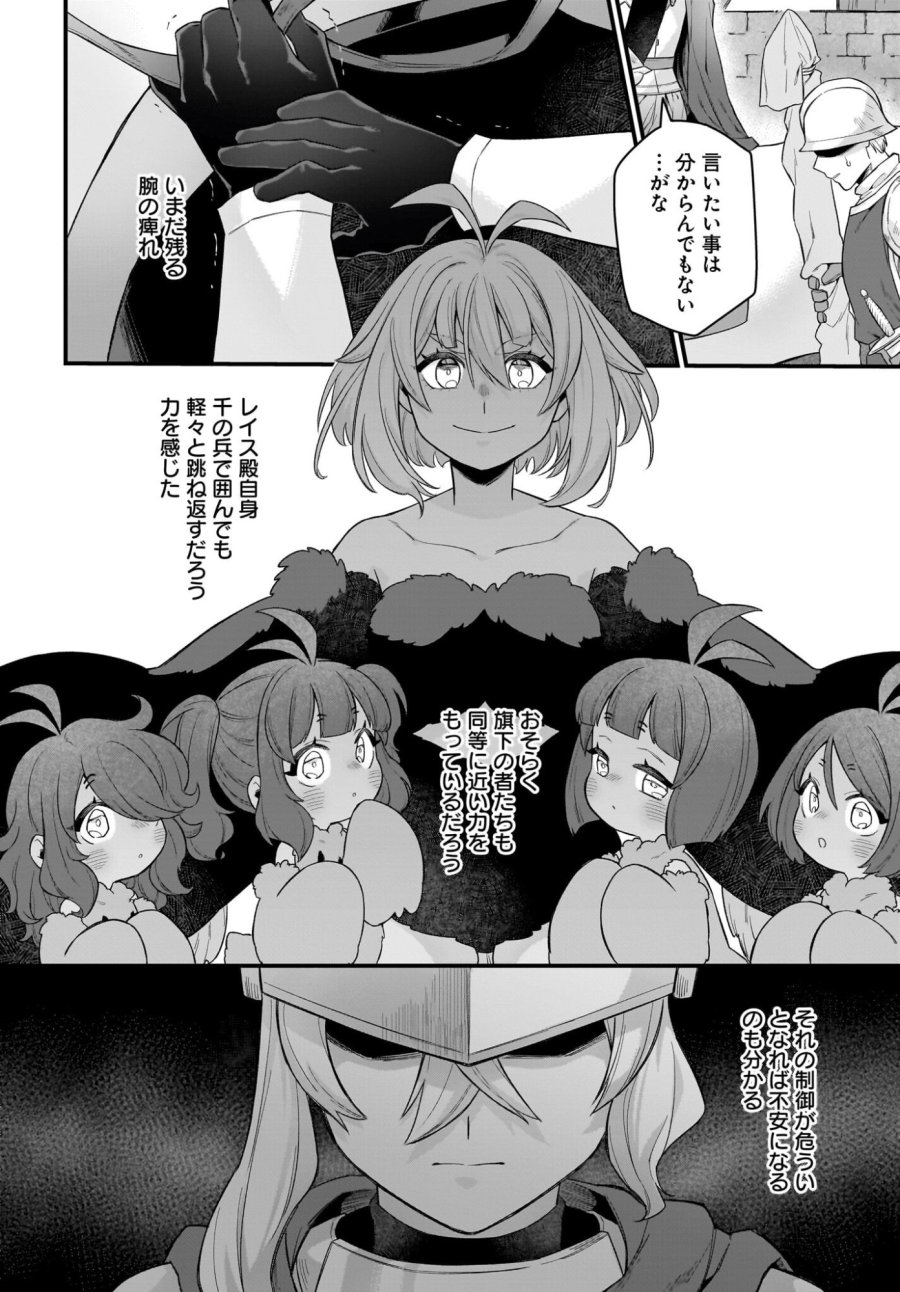 ダチョウ獣人のはちゃめちゃ無双 アホかわいい最強種族のリーダーになりました 第5話 - Trang 22