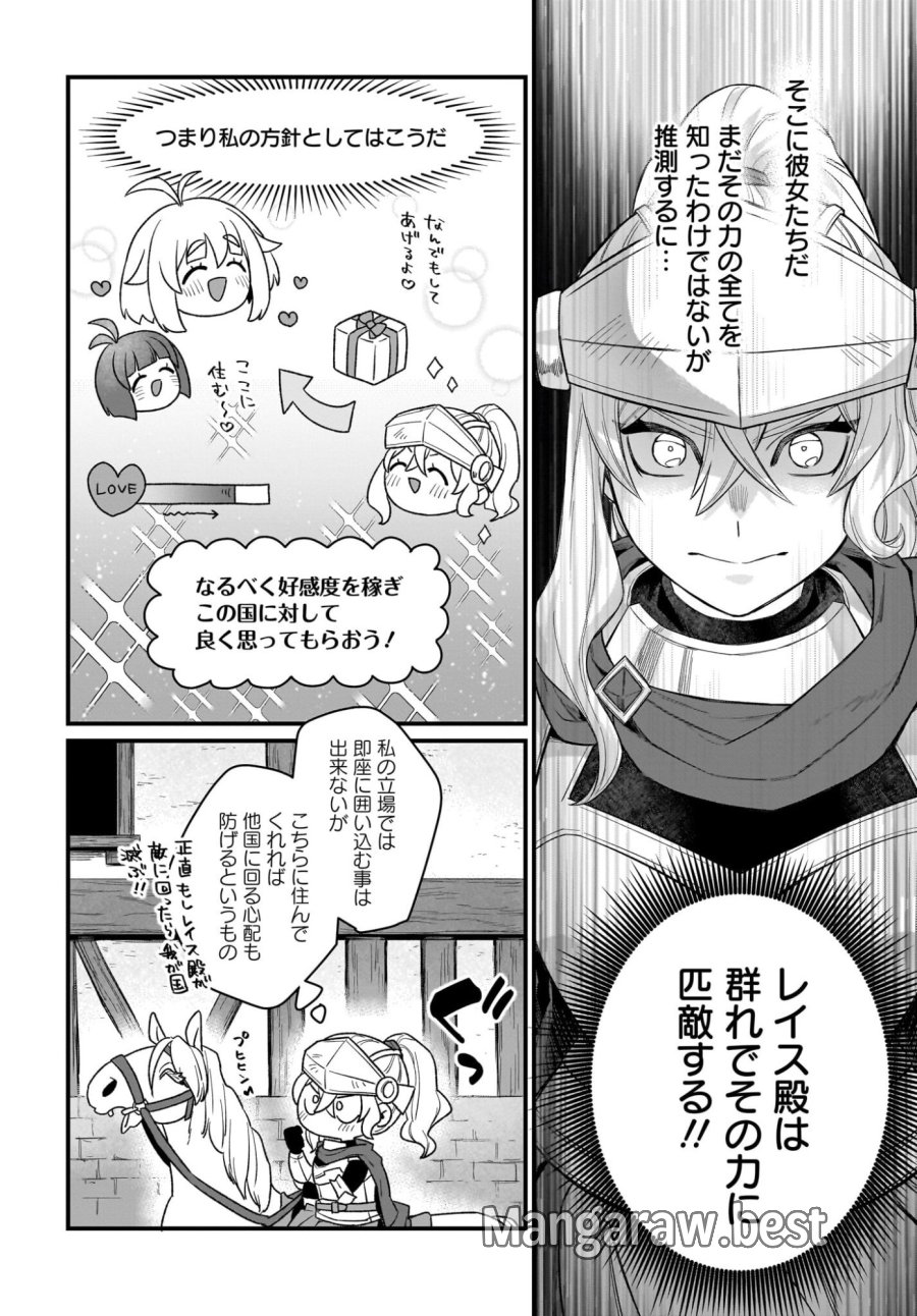 ダチョウ獣人のはちゃめちゃ無双 アホかわいい最強種族のリーダーになりました 第5話 - Trang 28