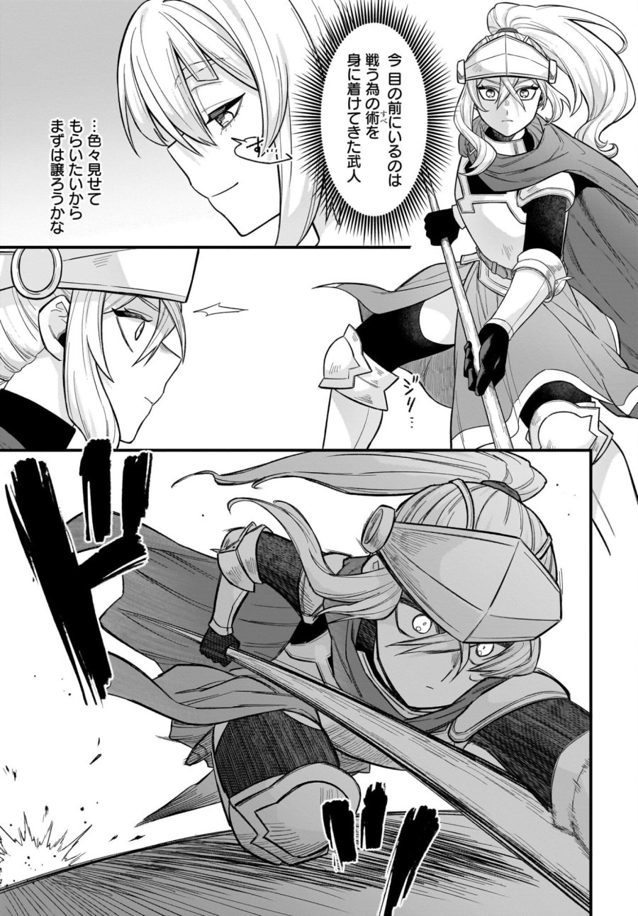 ダチョウ獣人のはちゃめちゃ無双 アホかわいい最強種族のリーダーになりました 第5話 - Trang 5