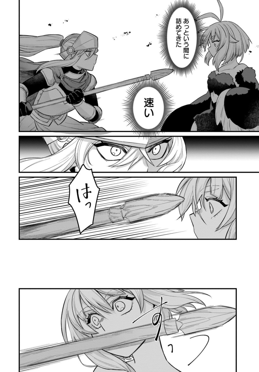 ダチョウ獣人のはちゃめちゃ無双 アホかわいい最強種族のリーダーになりました 第5話 - Trang 6