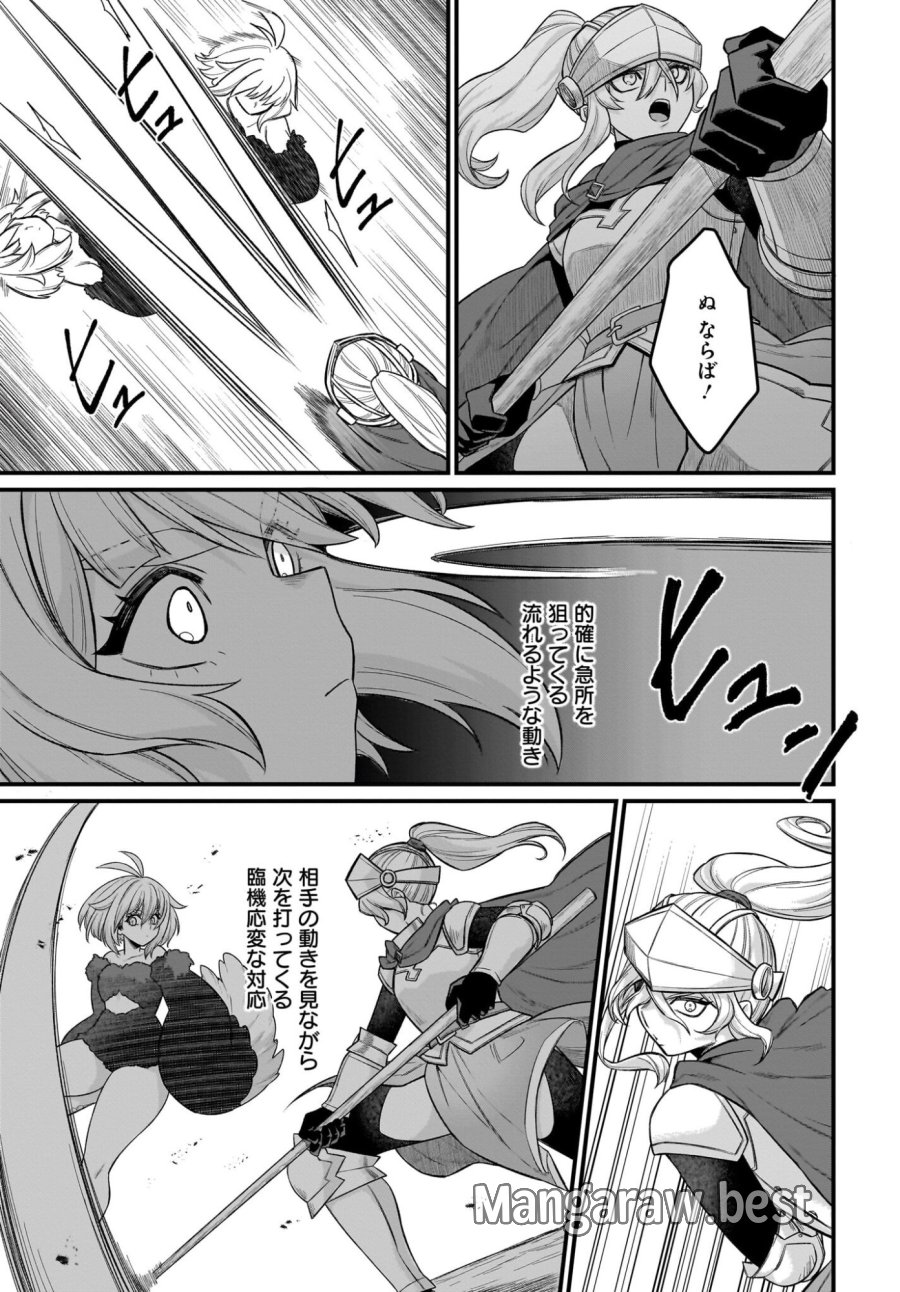 ダチョウ獣人のはちゃめちゃ無双 アホかわいい最強種族のリーダーになりました 第5話 - Trang 7