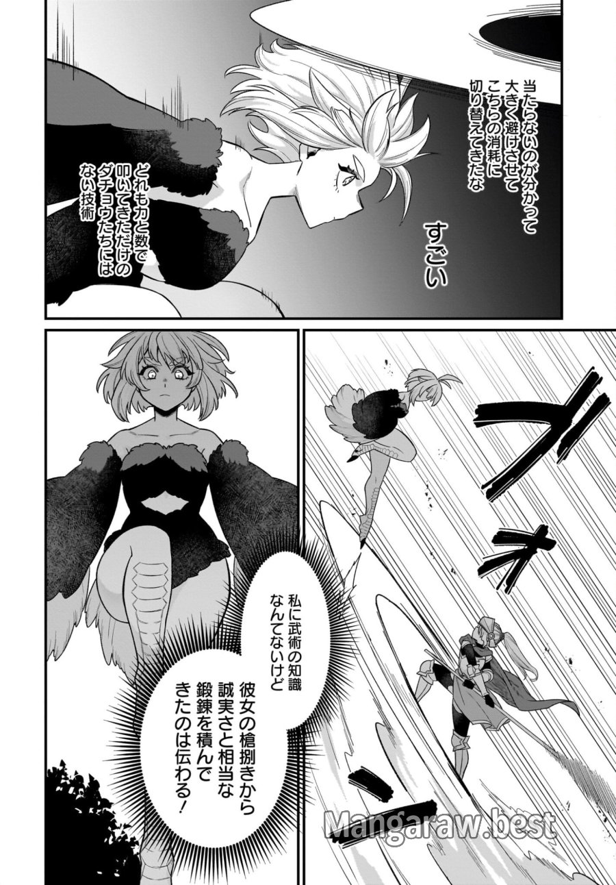 ダチョウ獣人のはちゃめちゃ無双 アホかわいい最強種族のリーダーになりました 第5話 - Trang 8