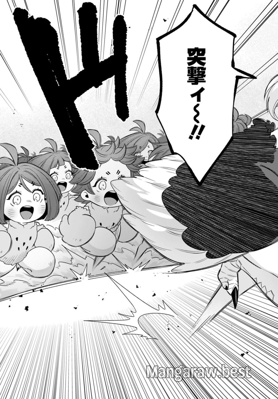 ダチョウ獣人のはちゃめちゃ無双 アホかわいい最強種族のリーダーになりました 第11話 - Trang 11