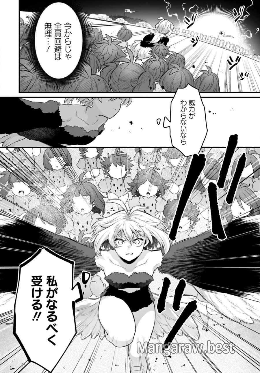 ダチョウ獣人のはちゃめちゃ無双 アホかわいい最強種族のリーダーになりました 第11話 - Trang 16