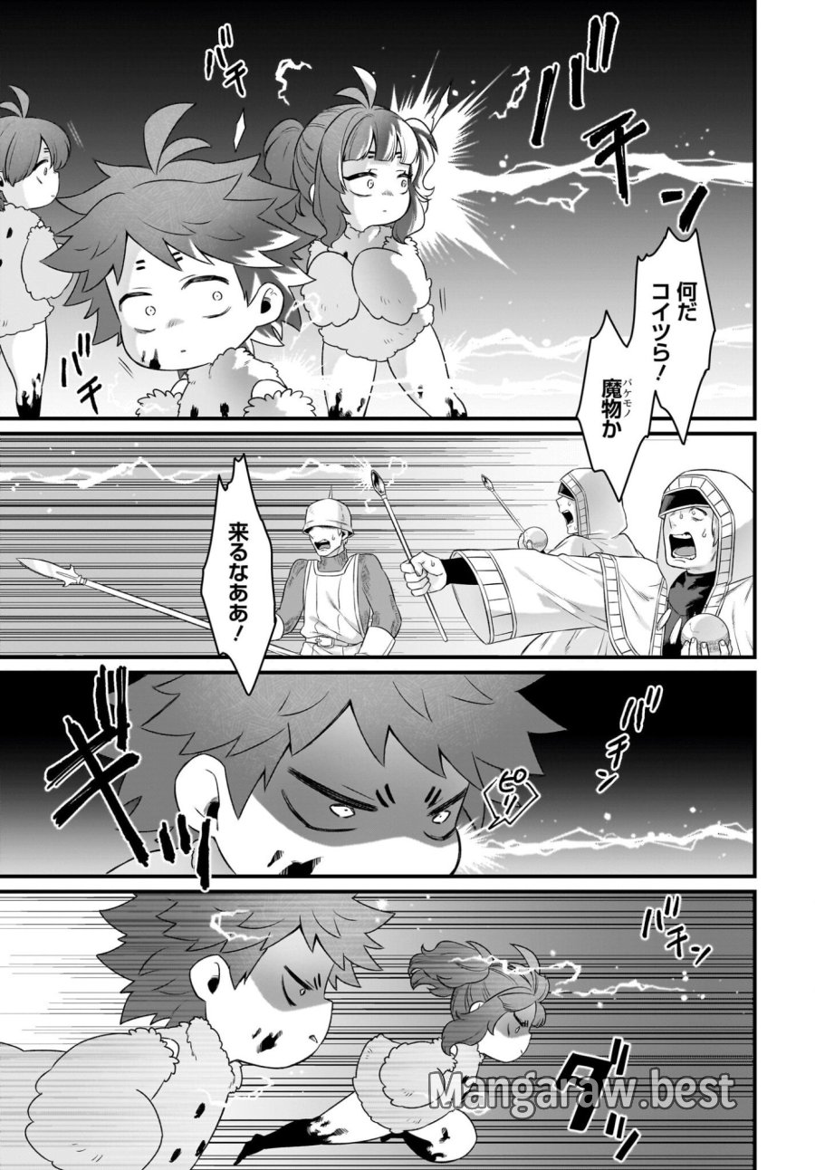 ダチョウ獣人のはちゃめちゃ無双 アホかわいい最強種族のリーダーになりました 第11話 - Trang 25