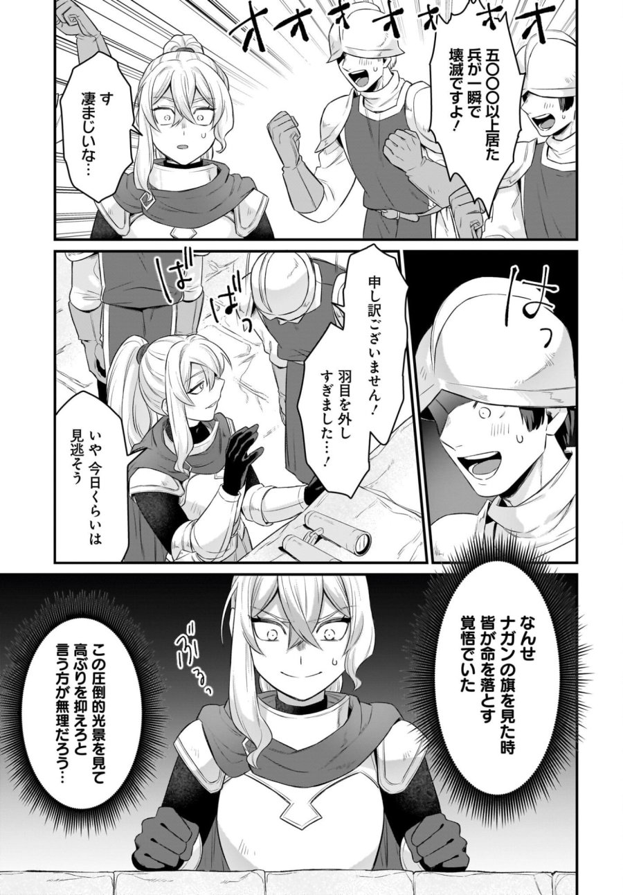 ダチョウ獣人のはちゃめちゃ無双 アホかわいい最強種族のリーダーになりました 第11話 - Trang 29