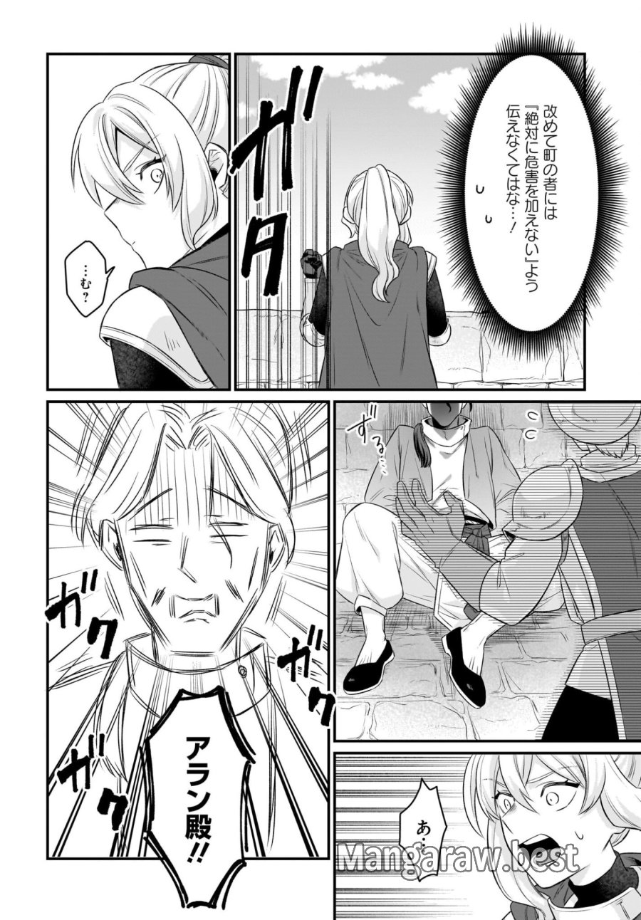 ダチョウ獣人のはちゃめちゃ無双 アホかわいい最強種族のリーダーになりました 第11話 - Trang 32