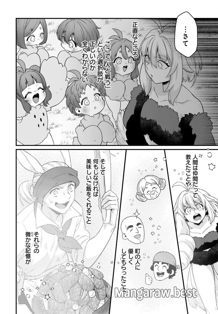 ダチョウ獣人のはちゃめちゃ無双 アホかわいい最強種族のリーダーになりました 第11話 - Trang 4