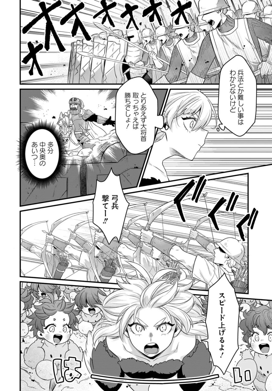 ダチョウ獣人のはちゃめちゃ無双 アホかわいい最強種族のリーダーになりました 第11.1話 - Page 12