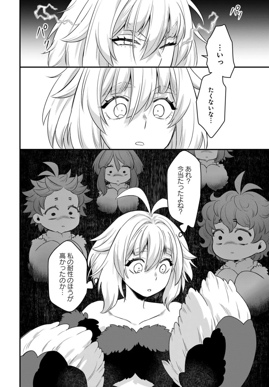 ダチョウ獣人のはちゃめちゃ無双 アホかわいい最強種族のリーダーになりました 第11.1話 - Page 18