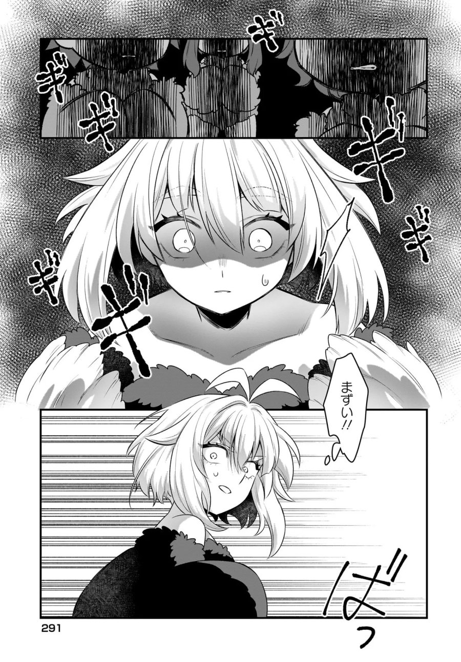 ダチョウ獣人のはちゃめちゃ無双 アホかわいい最強種族のリーダーになりました 第11.1話 - Page 19