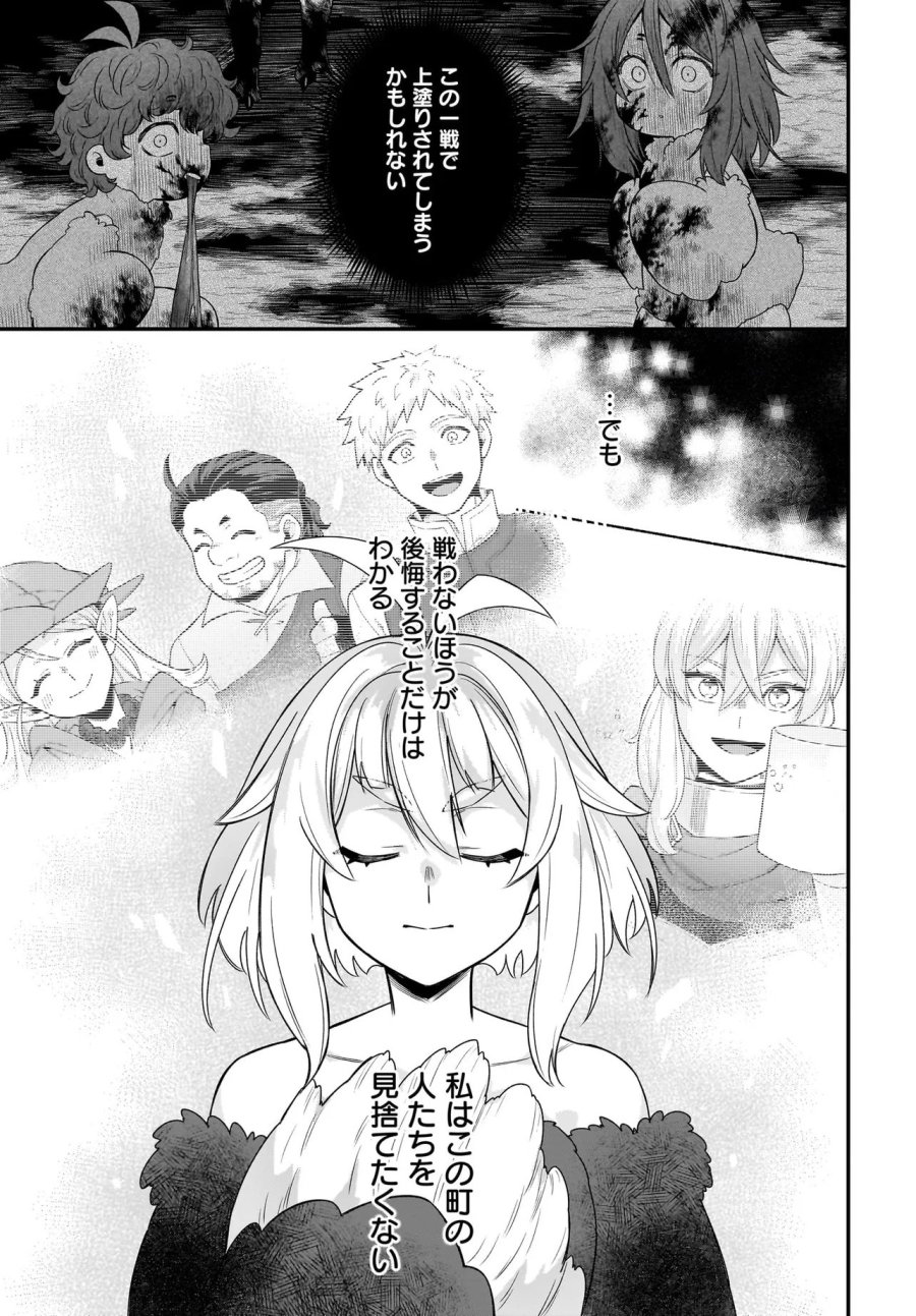 ダチョウ獣人のはちゃめちゃ無双 アホかわいい最強種族のリーダーになりました 第11.1話 - Page 5