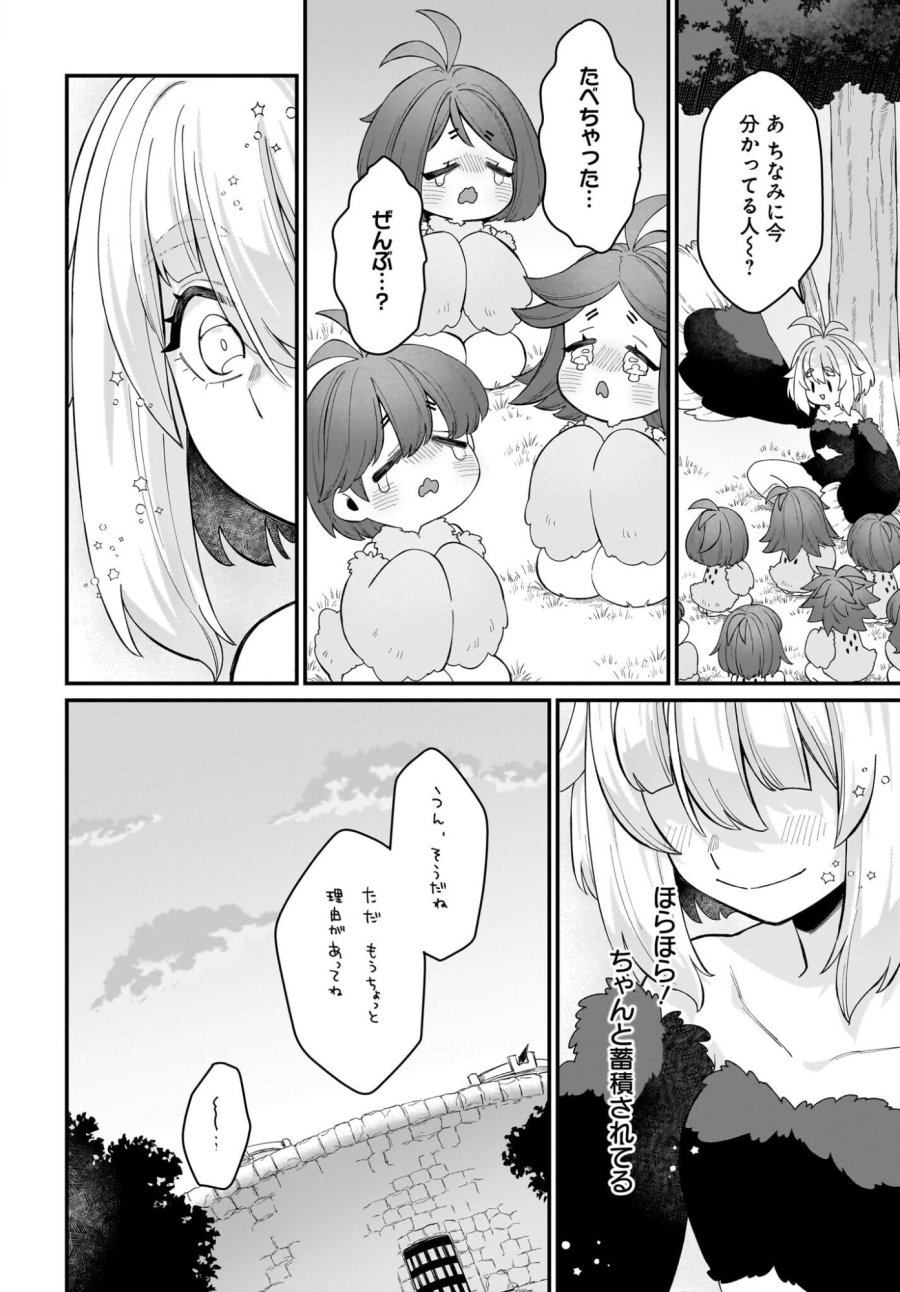 ダチョウ獣人のはちゃめちゃ無双 アホかわいい最強種族のリーダーになりました 第7話 - Trang 10