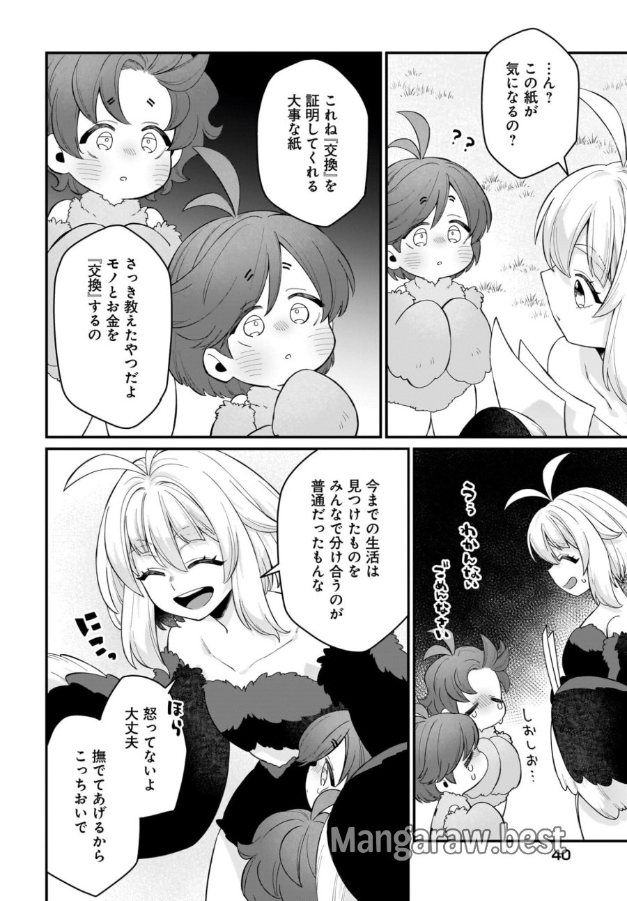 ダチョウ獣人のはちゃめちゃ無双 アホかわいい最強種族のリーダーになりました 第7話 - Trang 18