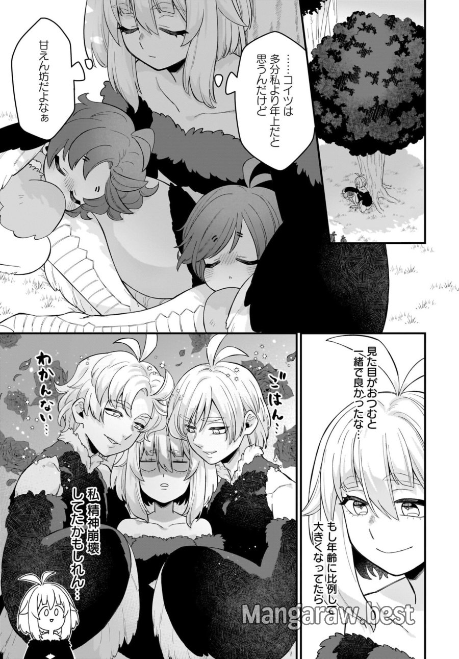 ダチョウ獣人のはちゃめちゃ無双 アホかわいい最強種族のリーダーになりました 第7話 - Trang 19