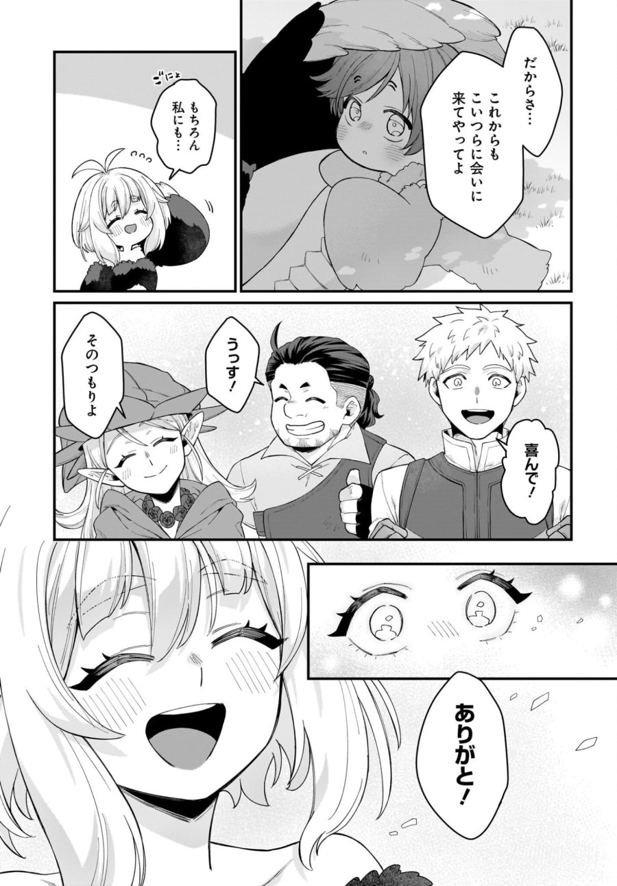 ダチョウ獣人のはちゃめちゃ無双 アホかわいい最強種族のリーダーになりました 第7話 - Trang 27