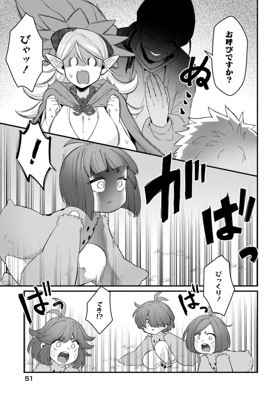 ダチョウ獣人のはちゃめちゃ無双 アホかわいい最強種族のリーダーになりました 第7話 - Trang 29