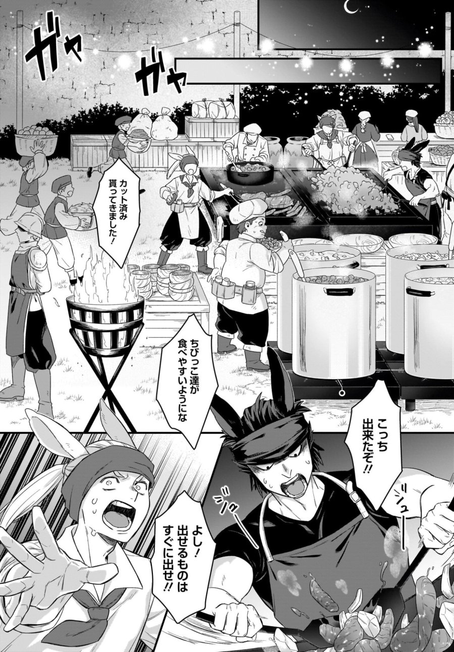 ダチョウ獣人のはちゃめちゃ無双 アホかわいい最強種族のリーダーになりました 第8話 - Trang 13