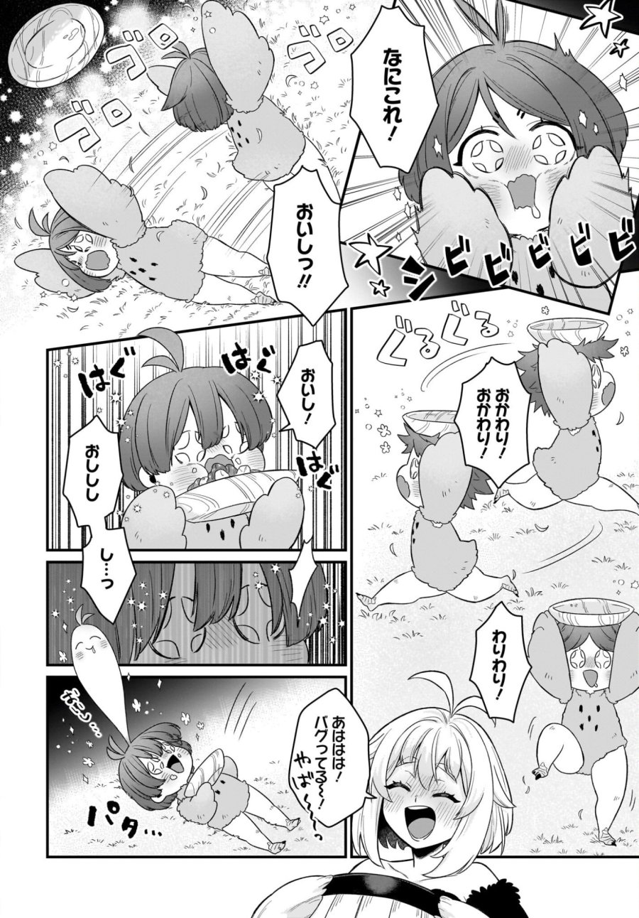 ダチョウ獣人のはちゃめちゃ無双 アホかわいい最強種族のリーダーになりました 第8話 - Trang 14
