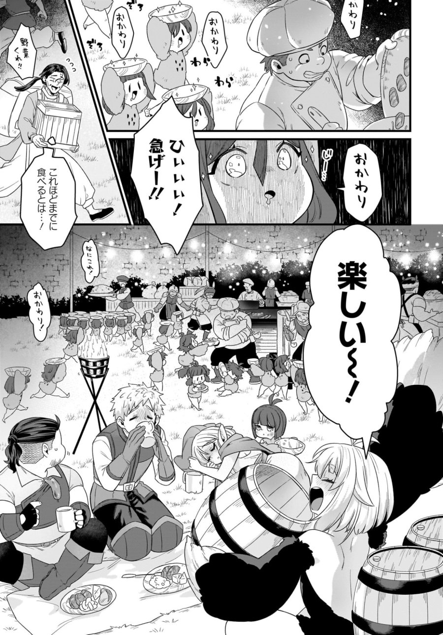ダチョウ獣人のはちゃめちゃ無双 アホかわいい最強種族のリーダーになりました 第8話 - Trang 15