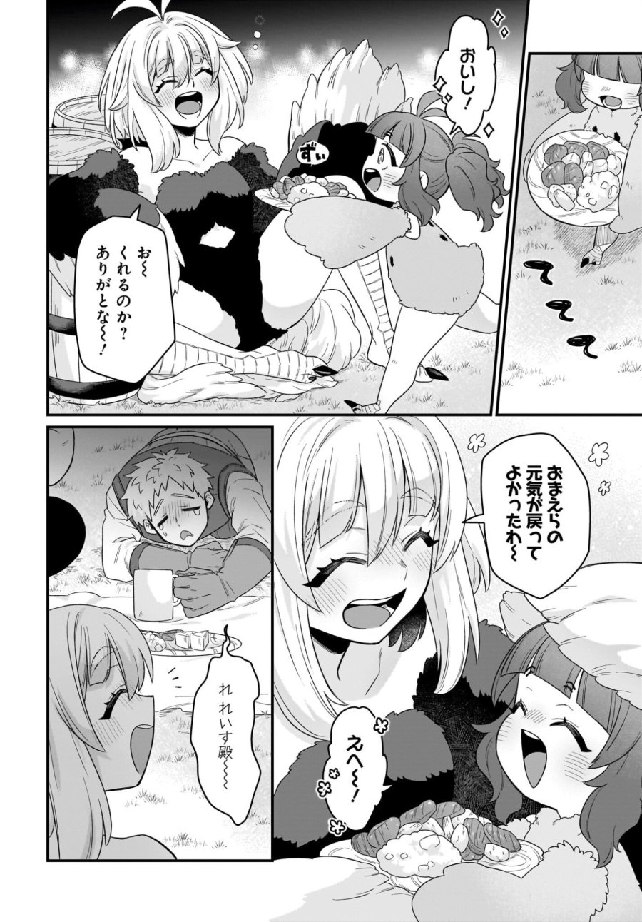 ダチョウ獣人のはちゃめちゃ無双 アホかわいい最強種族のリーダーになりました 第8話 - Trang 16