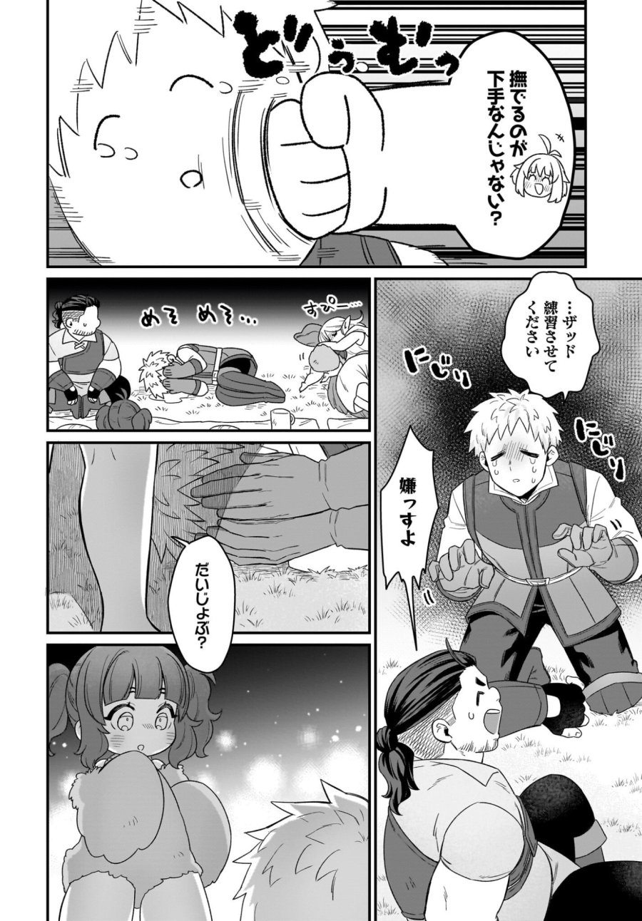 ダチョウ獣人のはちゃめちゃ無双 アホかわいい最強種族のリーダーになりました 第8話 - Trang 18