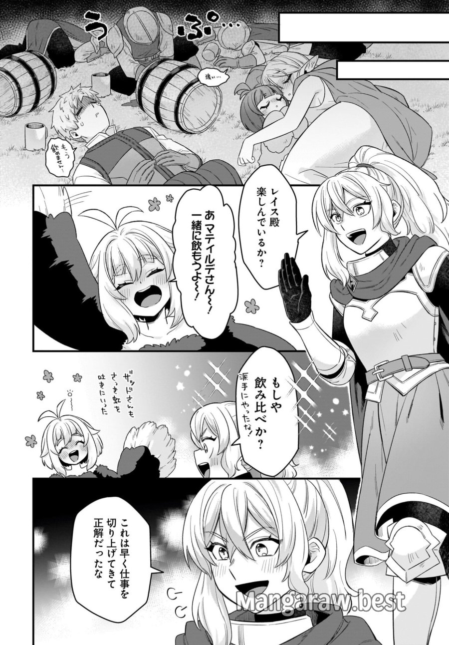 ダチョウ獣人のはちゃめちゃ無双 アホかわいい最強種族のリーダーになりました 第8話 - Trang 20