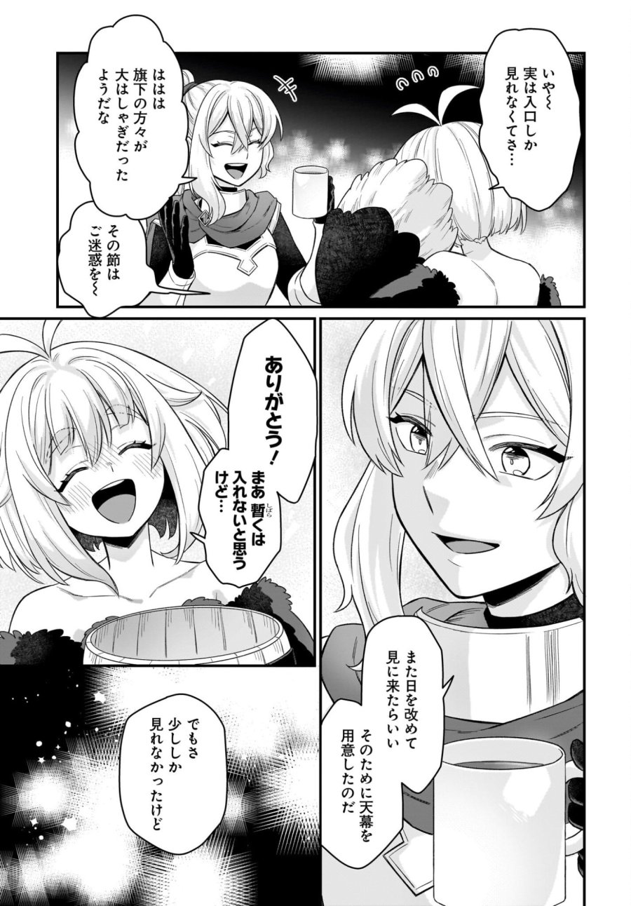 ダチョウ獣人のはちゃめちゃ無双 アホかわいい最強種族のリーダーになりました 第8話 - Trang 23