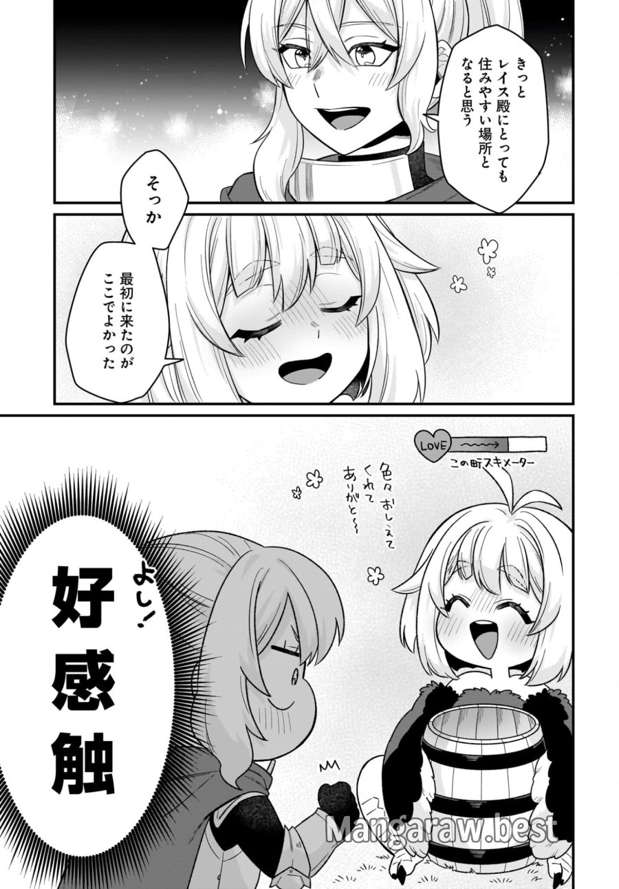 ダチョウ獣人のはちゃめちゃ無双 アホかわいい最強種族のリーダーになりました 第8話 - Trang 27