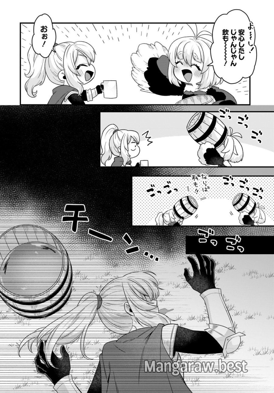 ダチョウ獣人のはちゃめちゃ無双 アホかわいい最強種族のリーダーになりました 第8話 - Trang 28