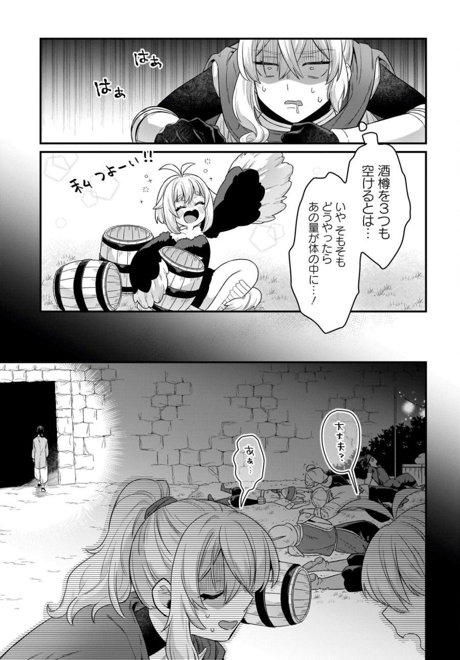 ダチョウ獣人のはちゃめちゃ無双 アホかわいい最強種族のリーダーになりました 第8話 - Trang 29