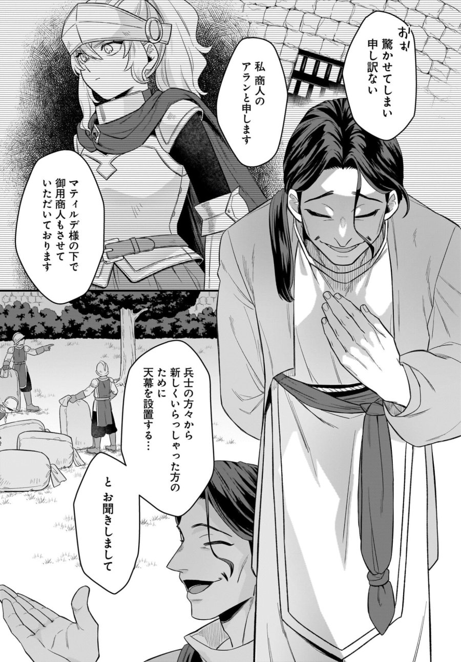 ダチョウ獣人のはちゃめちゃ無双 アホかわいい最強種族のリーダーになりました 第8話 - Trang 3