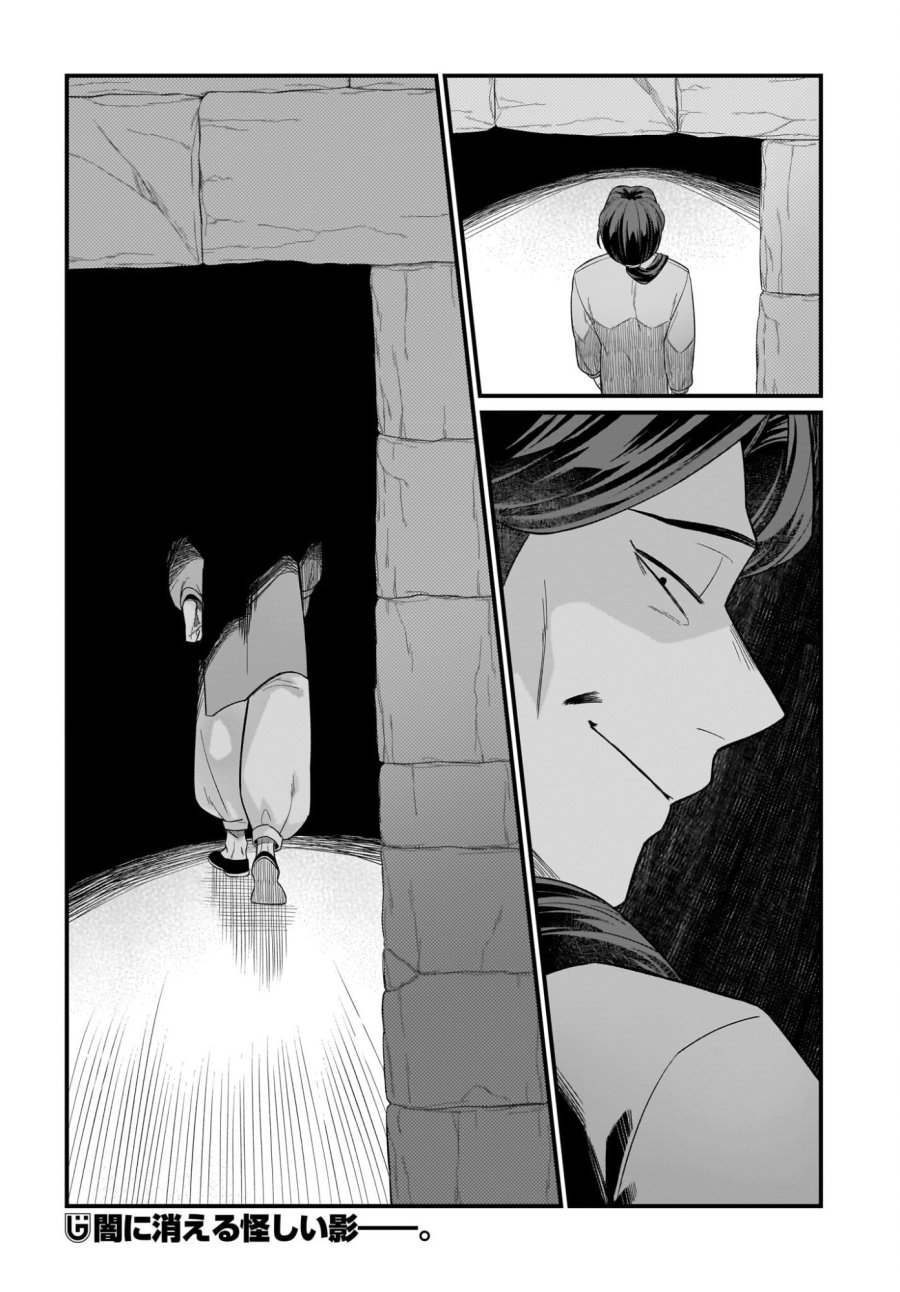 ダチョウ獣人のはちゃめちゃ無双 アホかわいい最強種族のリーダーになりました 第8話 - Trang 30