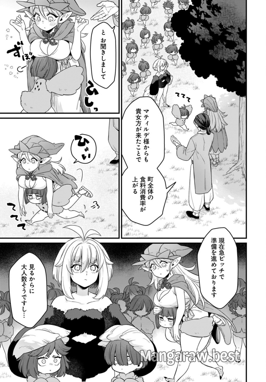 ダチョウ獣人のはちゃめちゃ無双 アホかわいい最強種族のリーダーになりました 第8話 - Trang 5