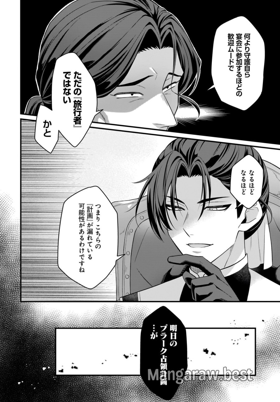 ダチョウ獣人のはちゃめちゃ無双 アホかわいい最強種族のリーダーになりました 第9話 - Trang 12