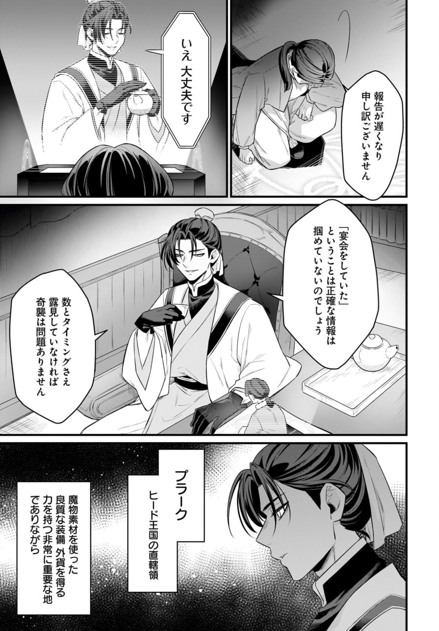 ダチョウ獣人のはちゃめちゃ無双 アホかわいい最強種族のリーダーになりました 第9話 - Trang 13
