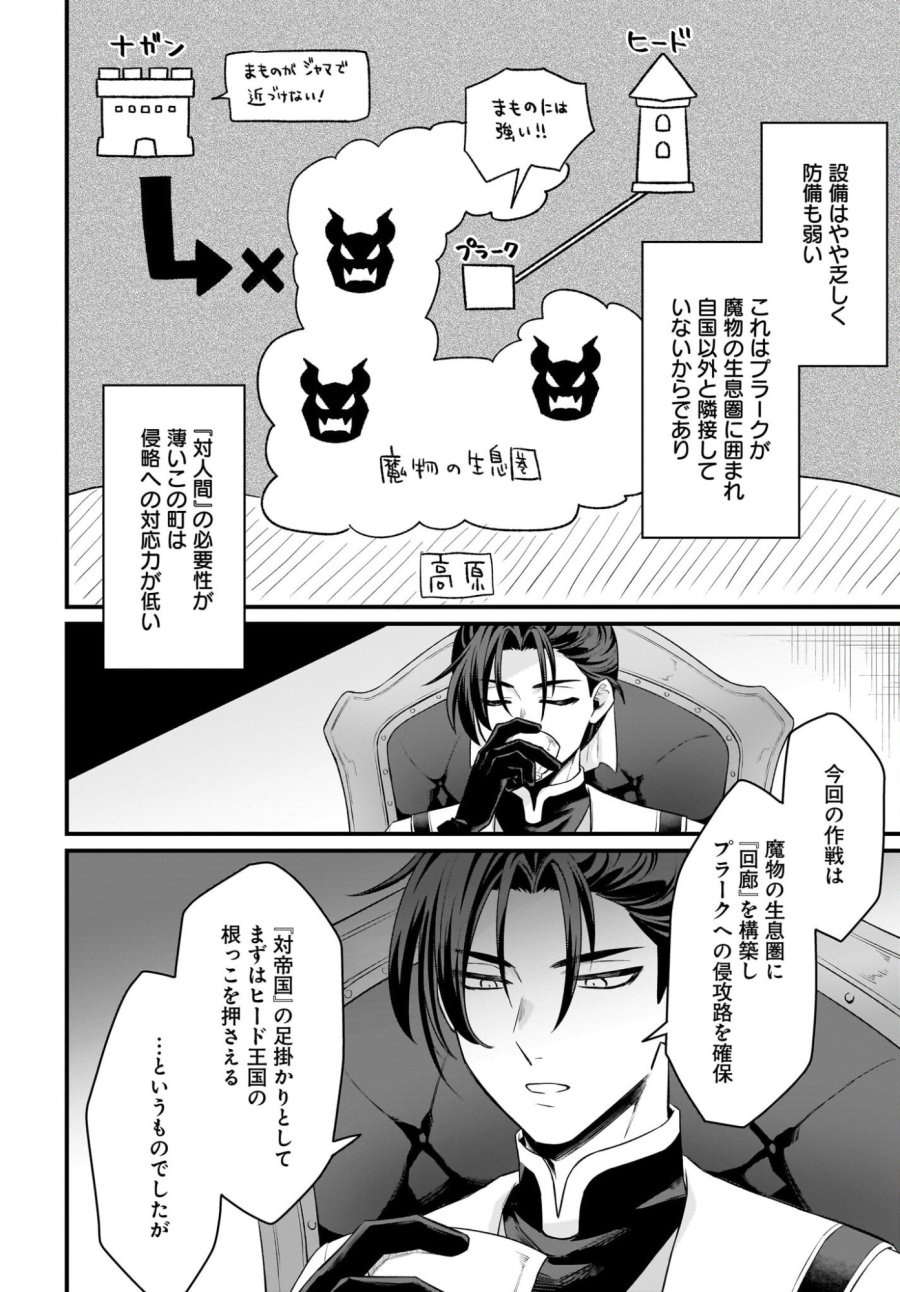 ダチョウ獣人のはちゃめちゃ無双 アホかわいい最強種族のリーダーになりました 第9話 - Trang 14