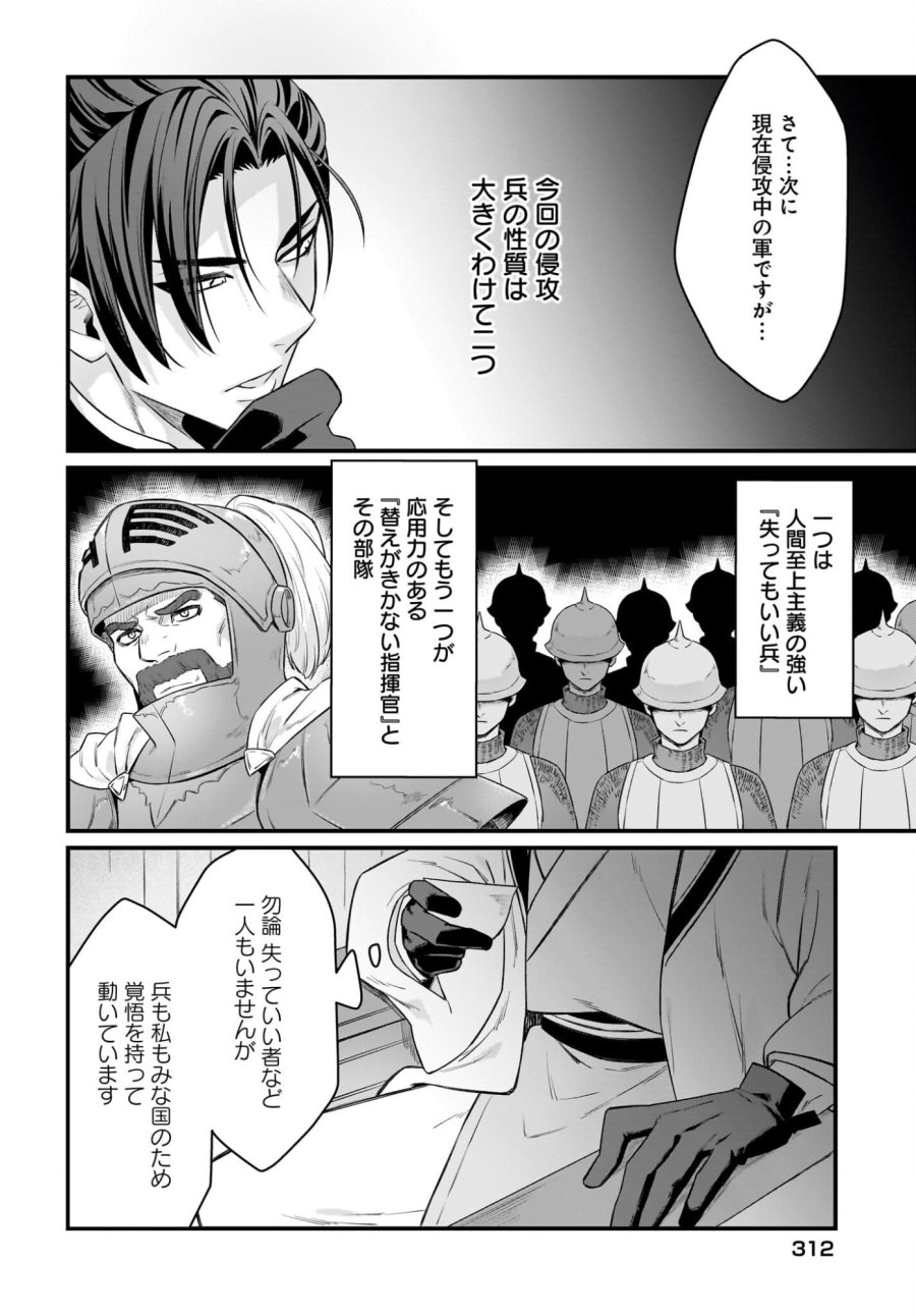 ダチョウ獣人のはちゃめちゃ無双 アホかわいい最強種族のリーダーになりました 第9話 - Trang 16