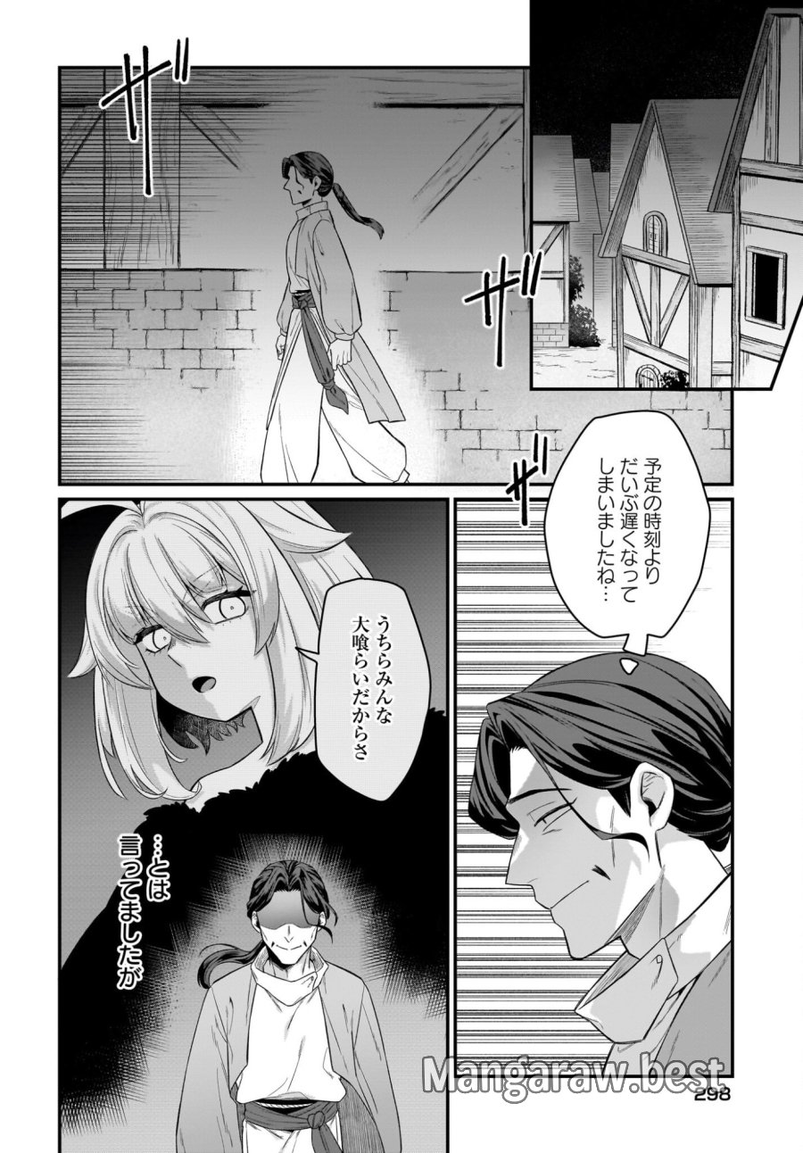 ダチョウ獣人のはちゃめちゃ無双 アホかわいい最強種族のリーダーになりました 第9話 - Trang 2
