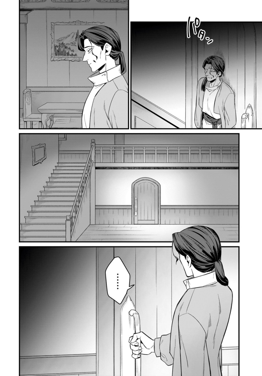ダチョウ獣人のはちゃめちゃ無双 アホかわいい最強種族のリーダーになりました 第9話 - Trang 4