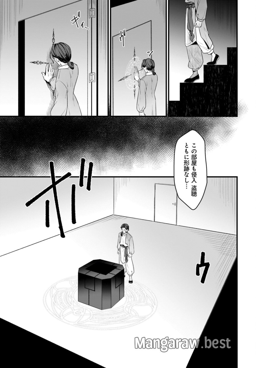 ダチョウ獣人のはちゃめちゃ無双 アホかわいい最強種族のリーダーになりました 第9話 - Trang 7