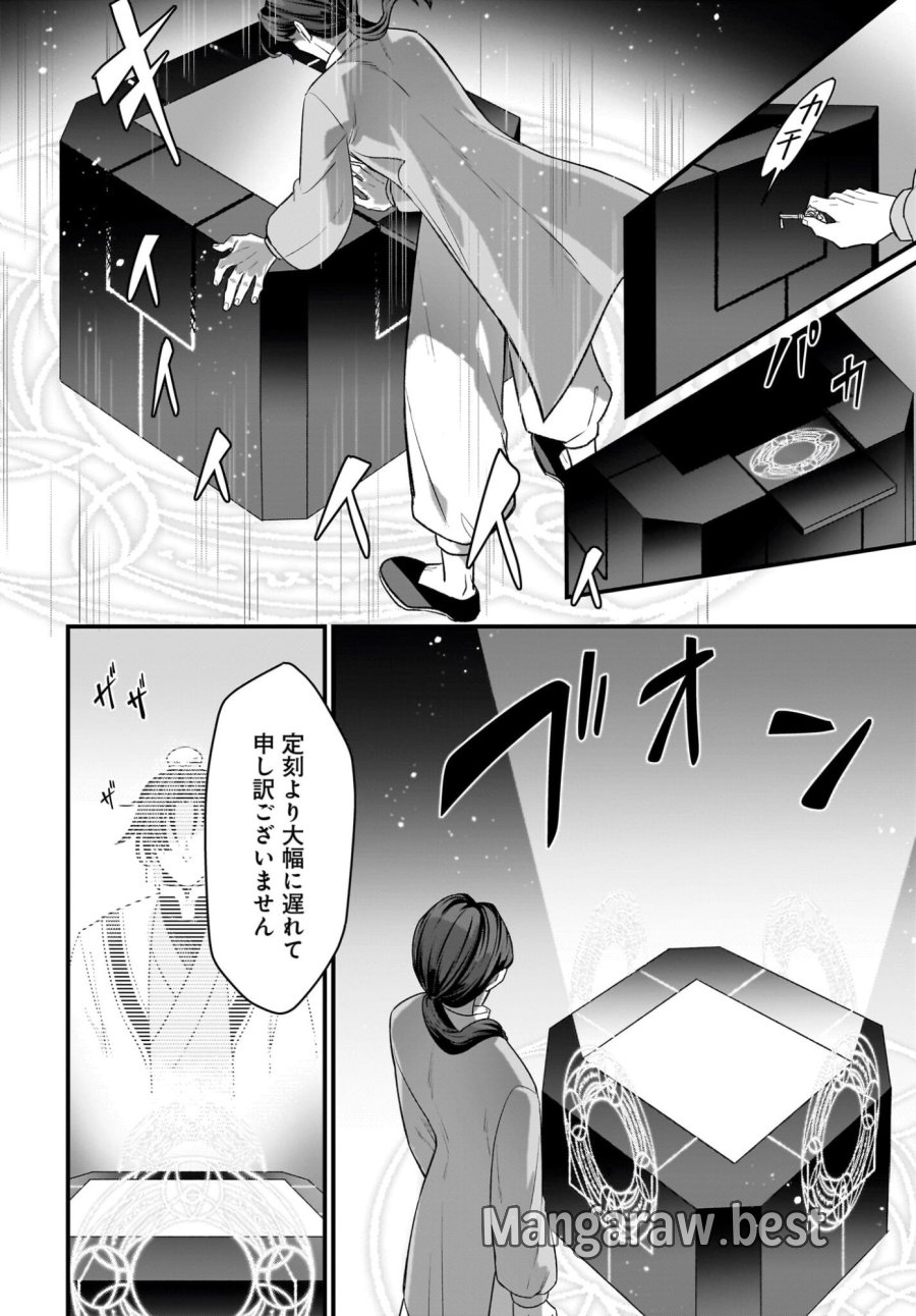 ダチョウ獣人のはちゃめちゃ無双 アホかわいい最強種族のリーダーになりました 第9話 - Trang 8