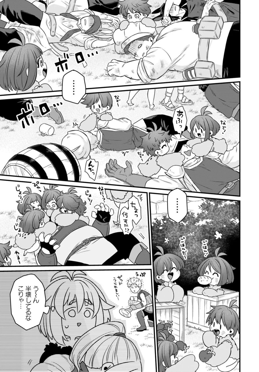 ダチョウ獣人のはちゃめちゃ無双 アホかわいい最強種族のリーダーになりました 第10.2話 - Page 1