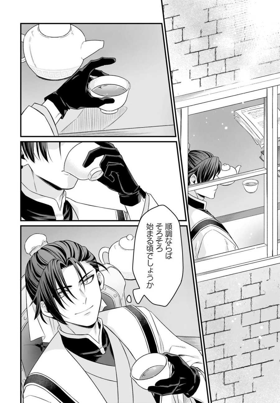 ダチョウ獣人のはちゃめちゃ無双 アホかわいい最強種族のリーダーになりました 第10.2話 - Page 10