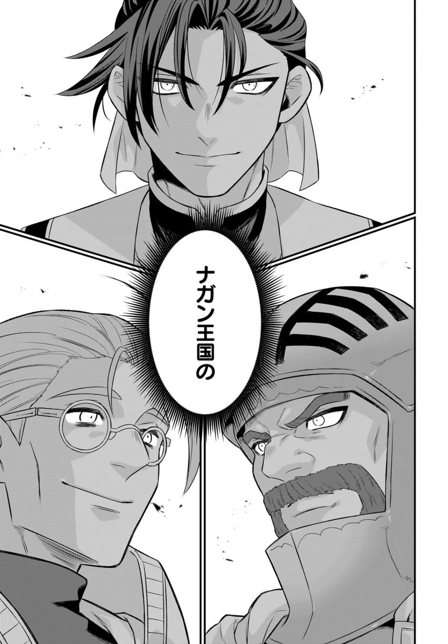 ダチョウ獣人のはちゃめちゃ無双 アホかわいい最強種族のリーダーになりました 第10.2話 - Page 13