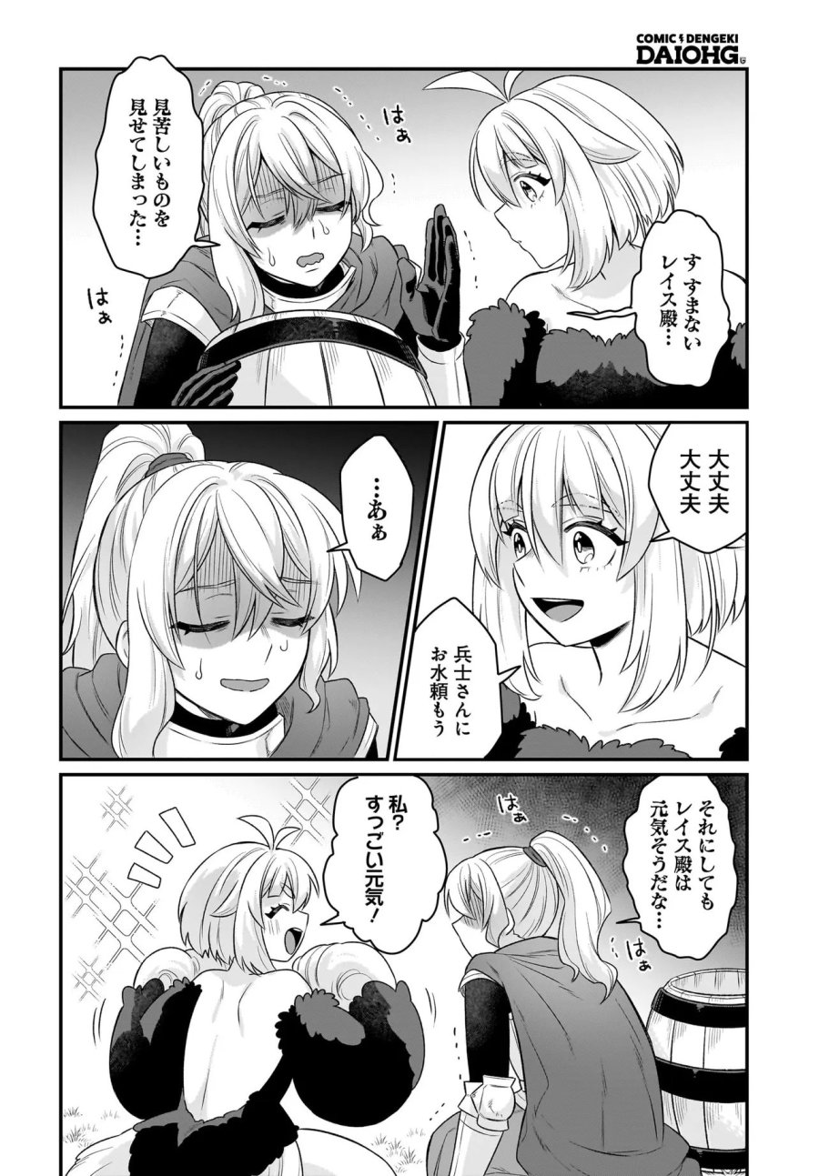 ダチョウ獣人のはちゃめちゃ無双 アホかわいい最強種族のリーダーになりました 第10.2話 - Page 2